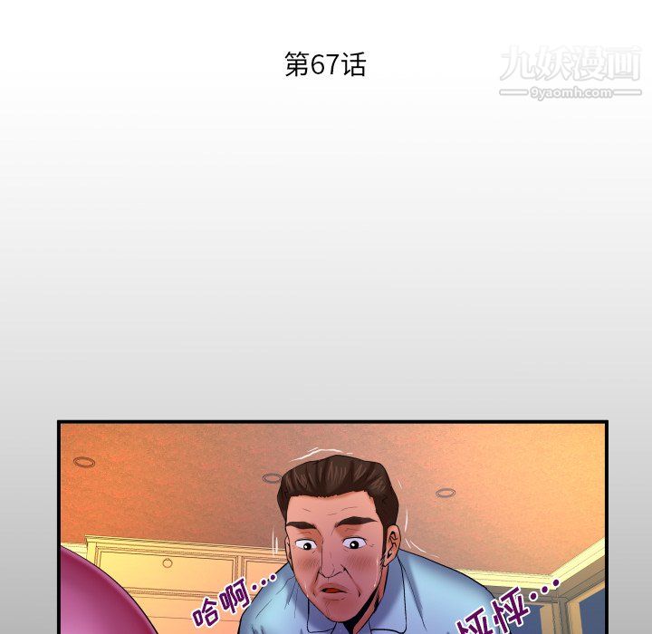 与婶婶的秘密第67话