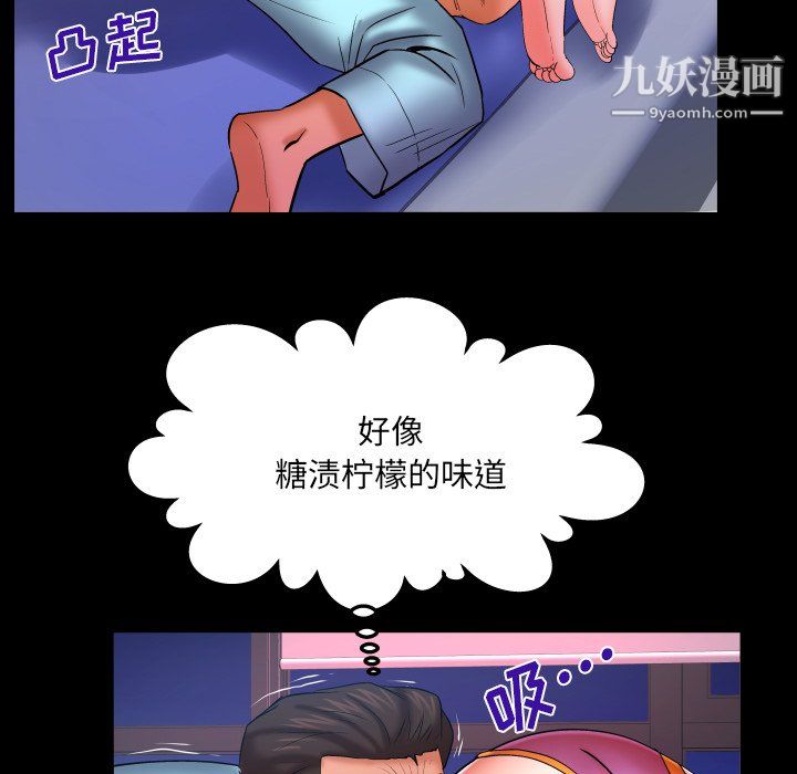 与婶婶的秘密第67话