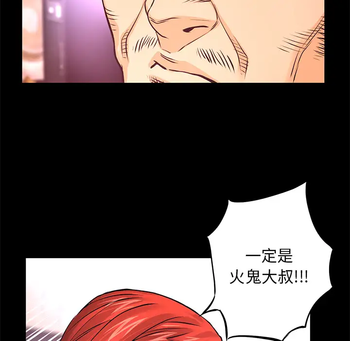 火神第15话
