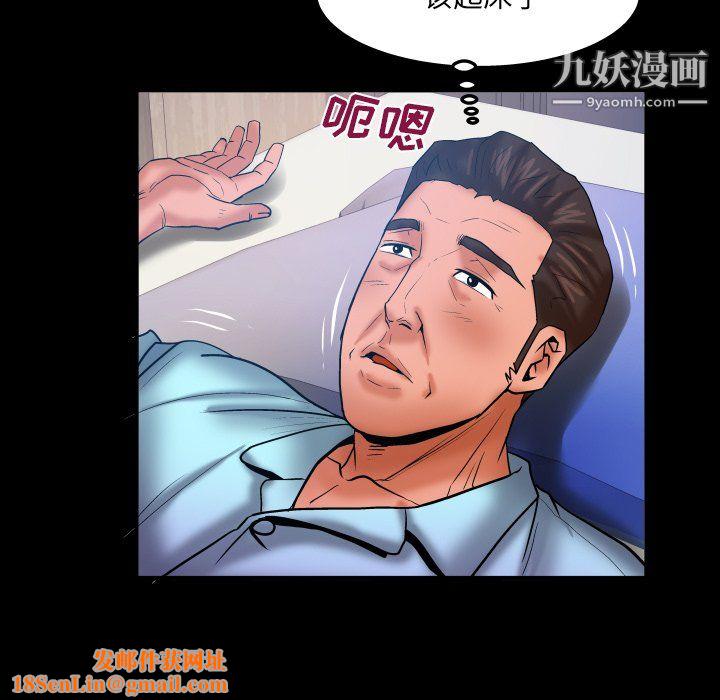 与婶婶的秘密第67话