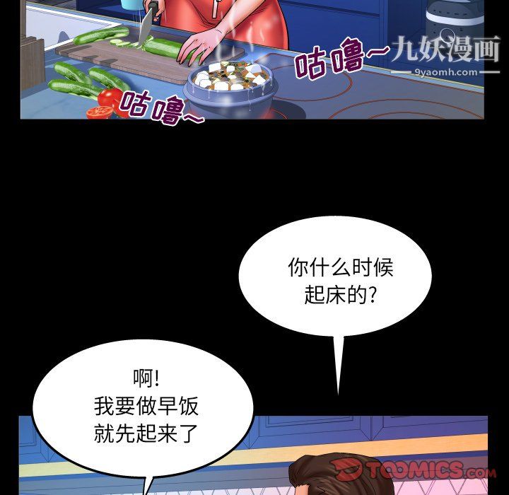 与婶婶的秘密第67话