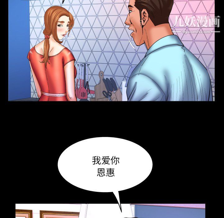 与婶婶的秘密第67话