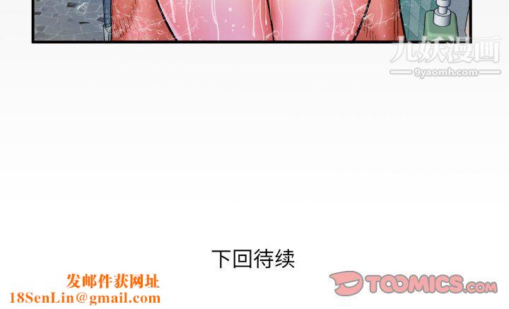 与婶婶的秘密第67话