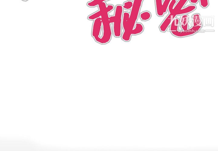 与婶婶的秘密第68话