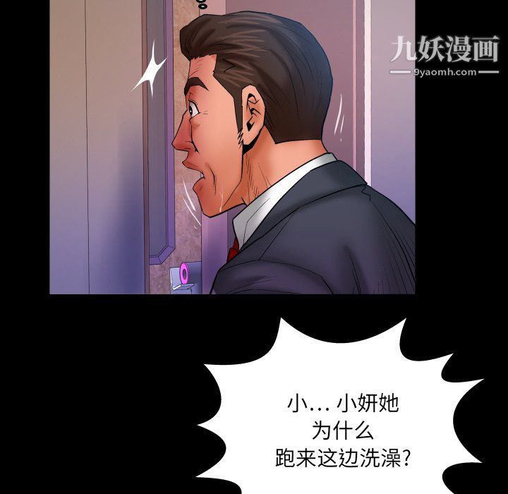 与婶婶的秘密第68话