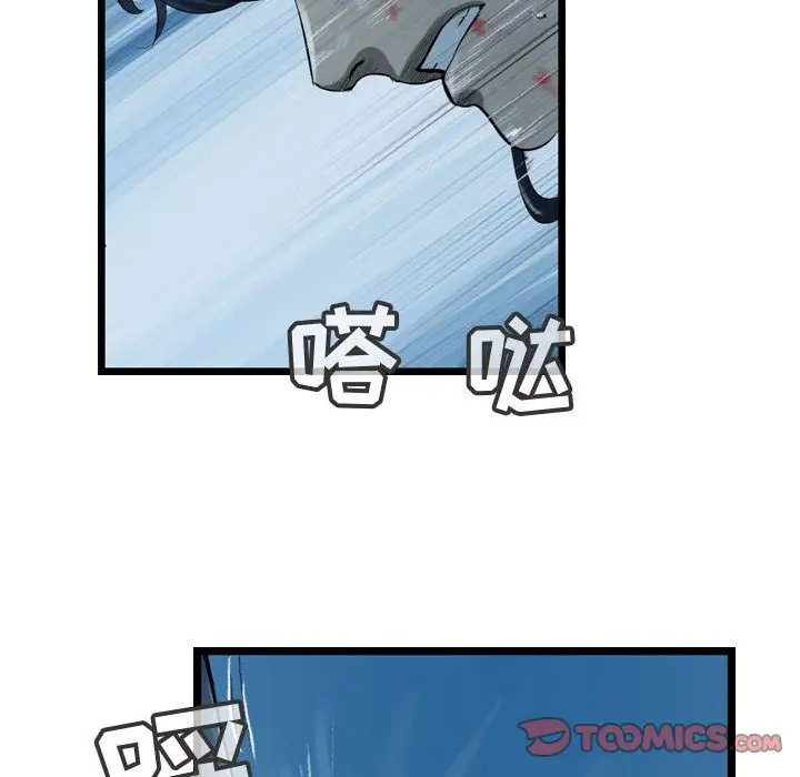 逍遥游第25章