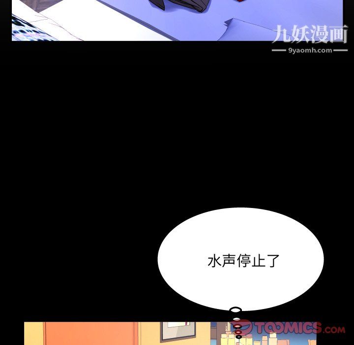 与婶婶的秘密第68话