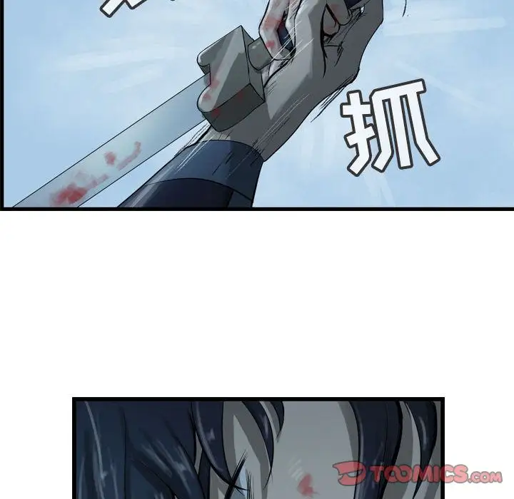 逍遥游第25章