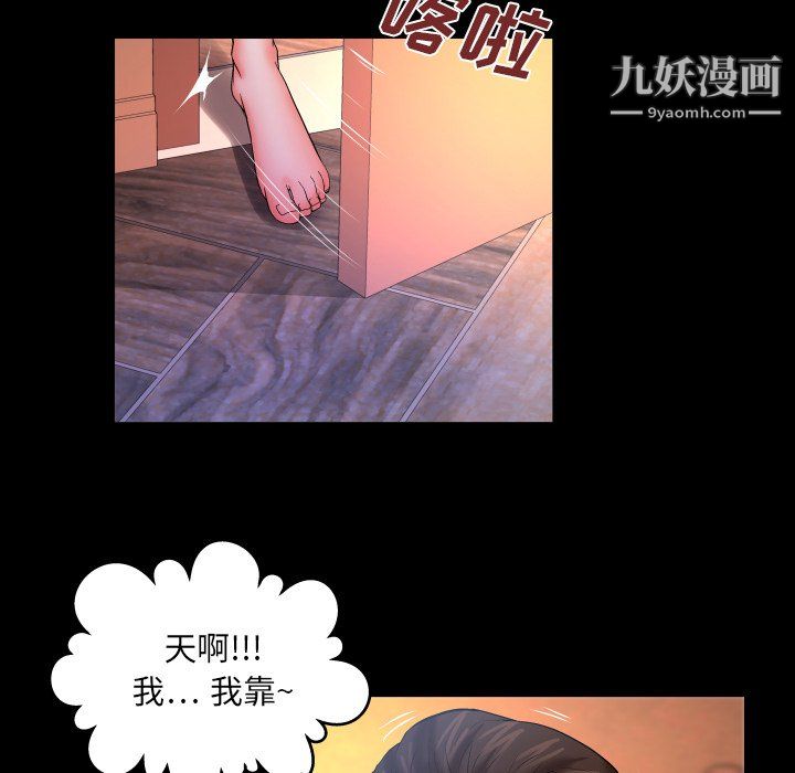 与婶婶的秘密第68话