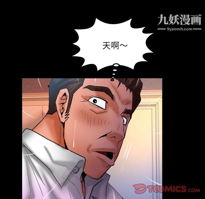 与婶婶的秘密第68话