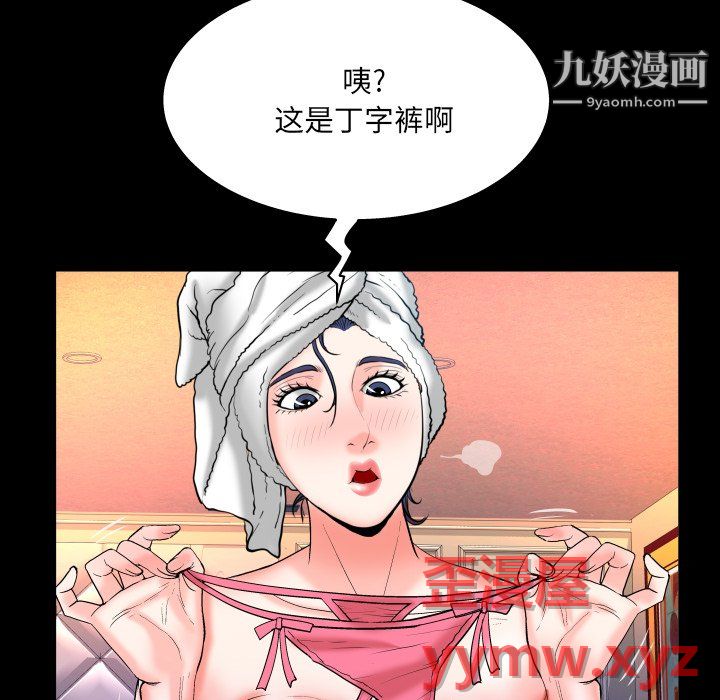 与婶婶的秘密第68话
