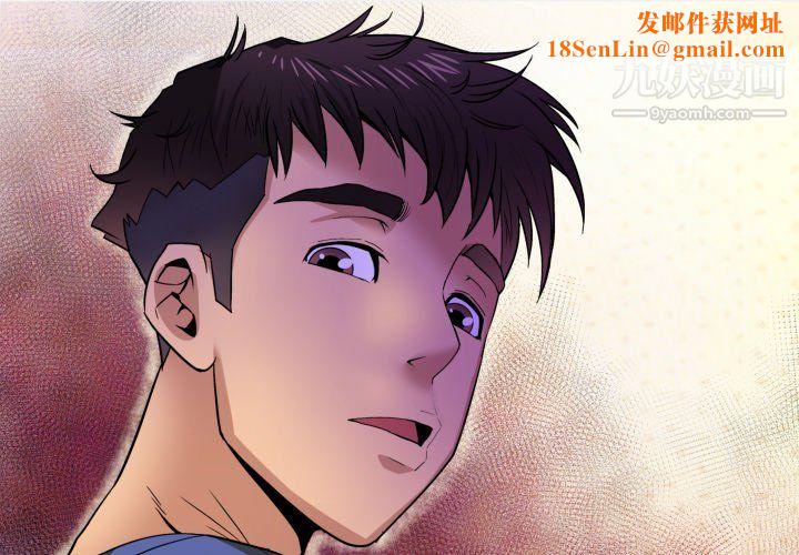 与婶婶的秘密第69话