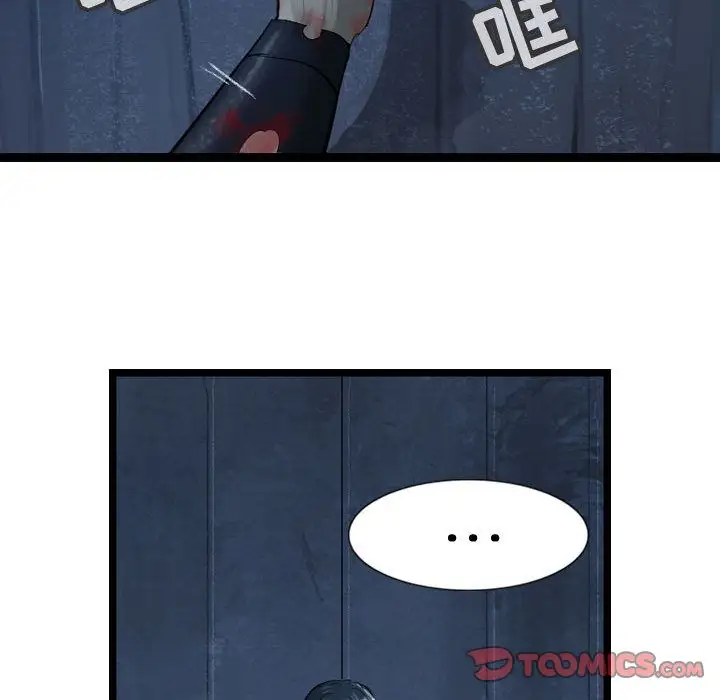 逍遥游第25章