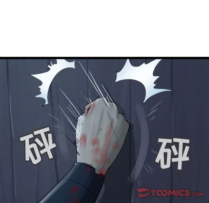 逍遥游第25章