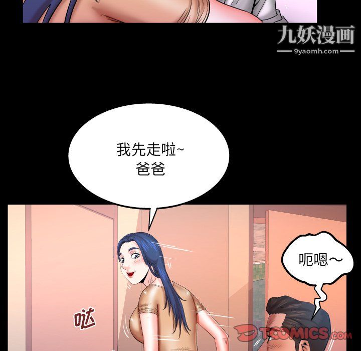 与婶婶的秘密第69话