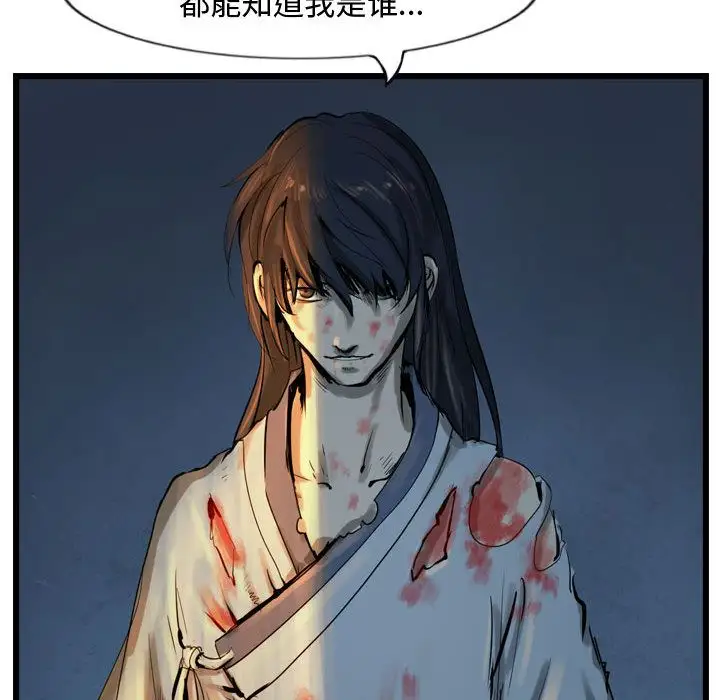 逍遥游第25章
