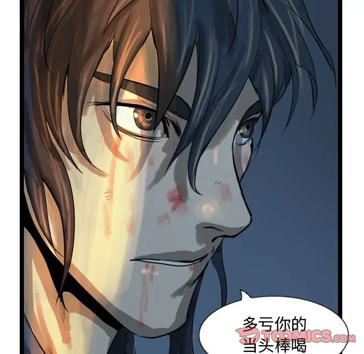 逍遥游第25章