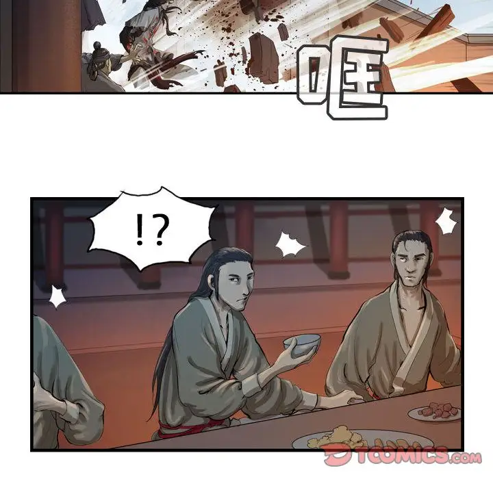 逍遥游第25章