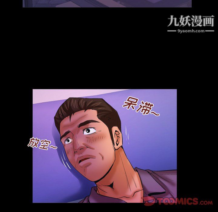 与婶婶的秘密第69话