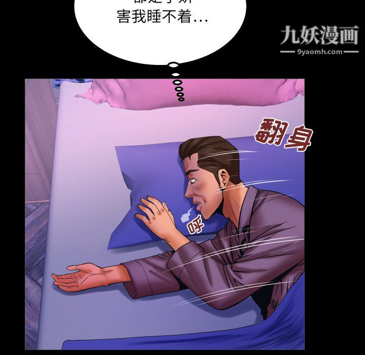 与婶婶的秘密第69话