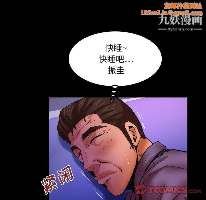 与婶婶的秘密第69话