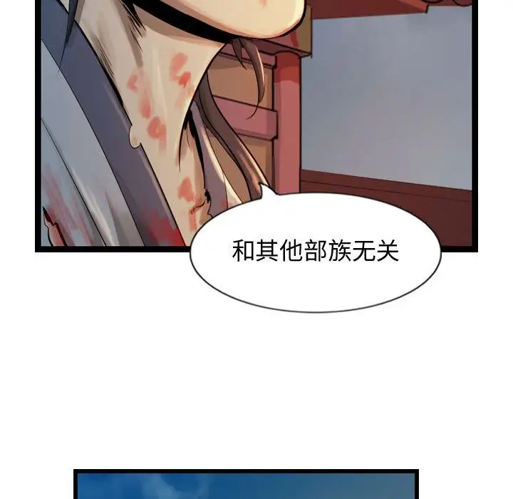 逍遥游第25章