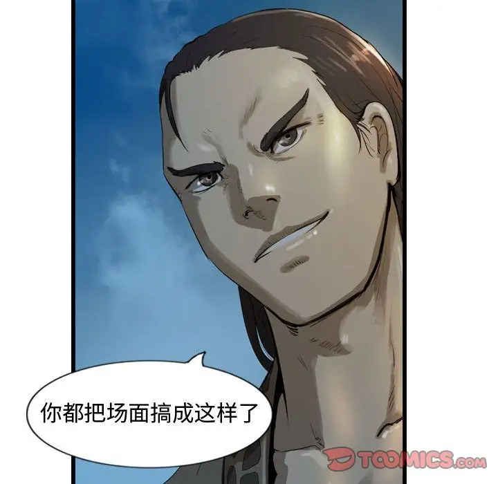 逍遥游第25章