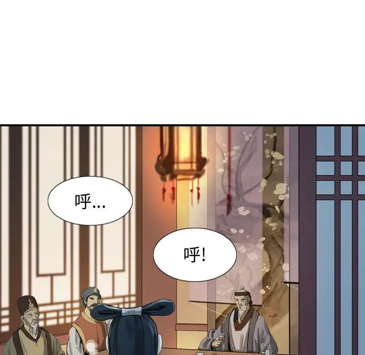 逍遥游第25章