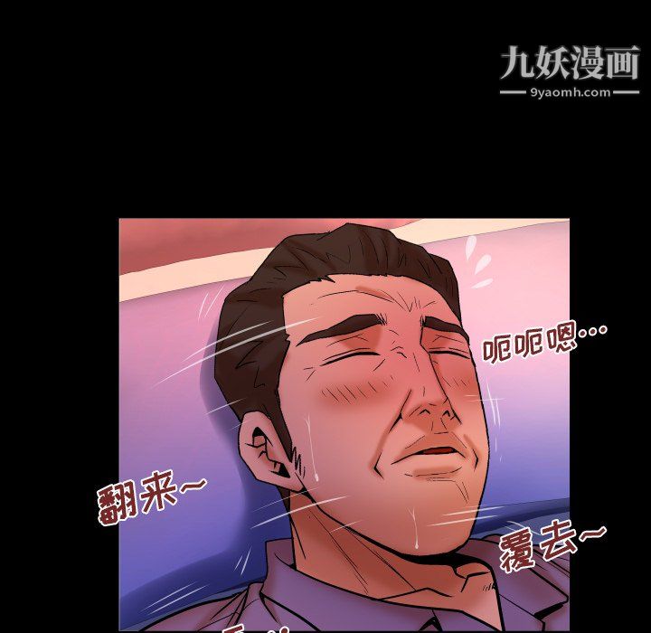 与婶婶的秘密第69话