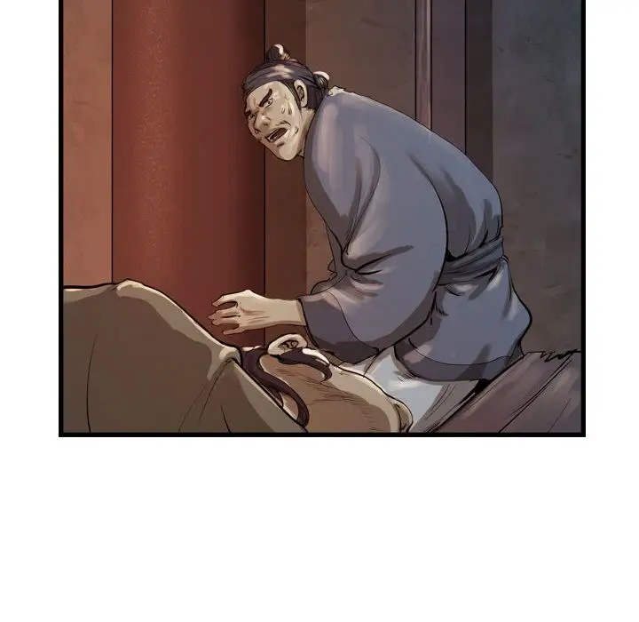 逍遥游第25章