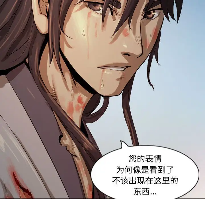 逍遥游第25章