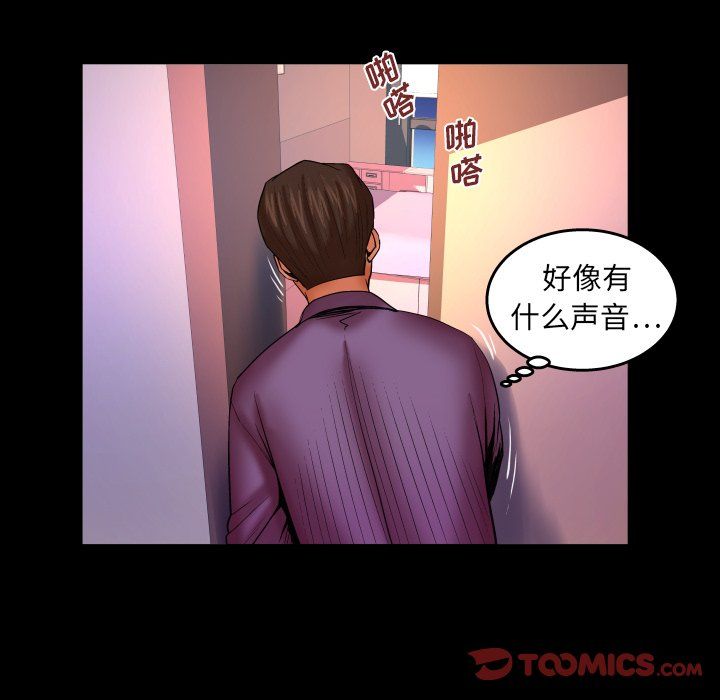 与婶婶的秘密第70话