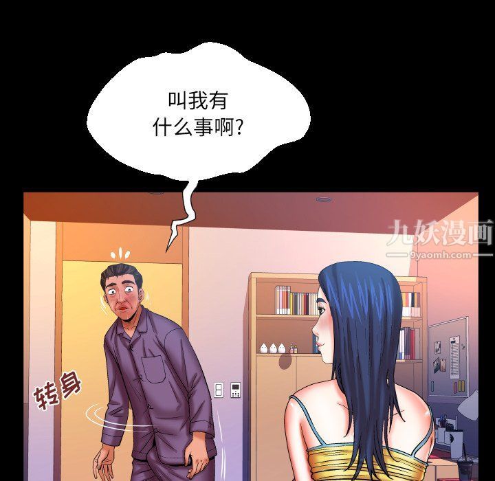 与婶婶的秘密第70话
