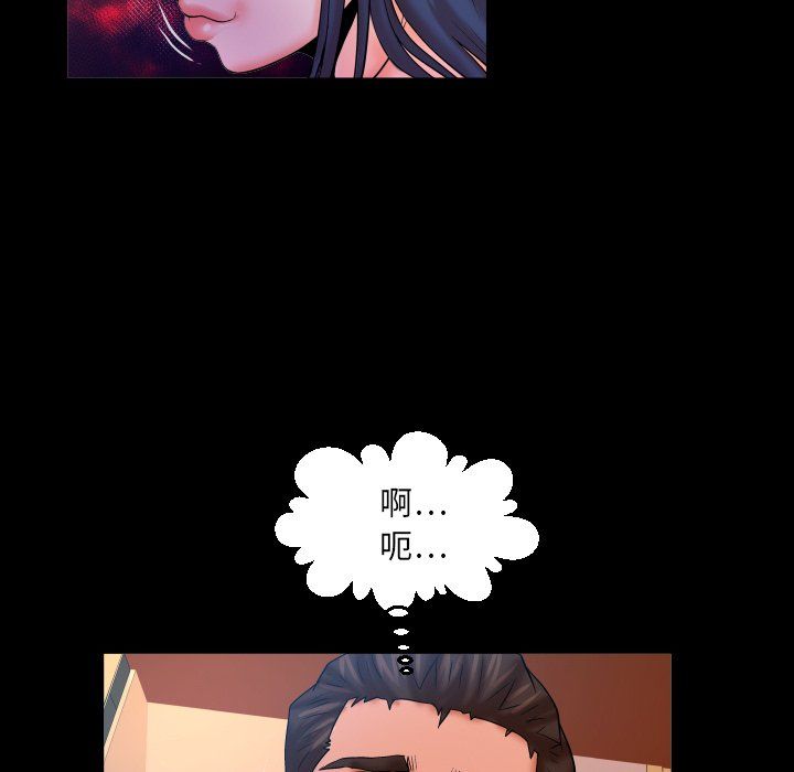 与婶婶的秘密第70话