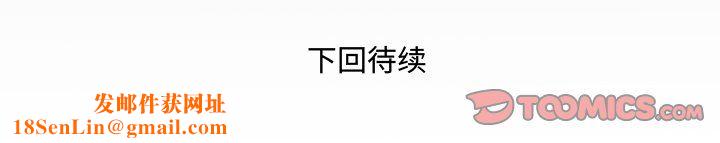 与婶婶的秘密第70话