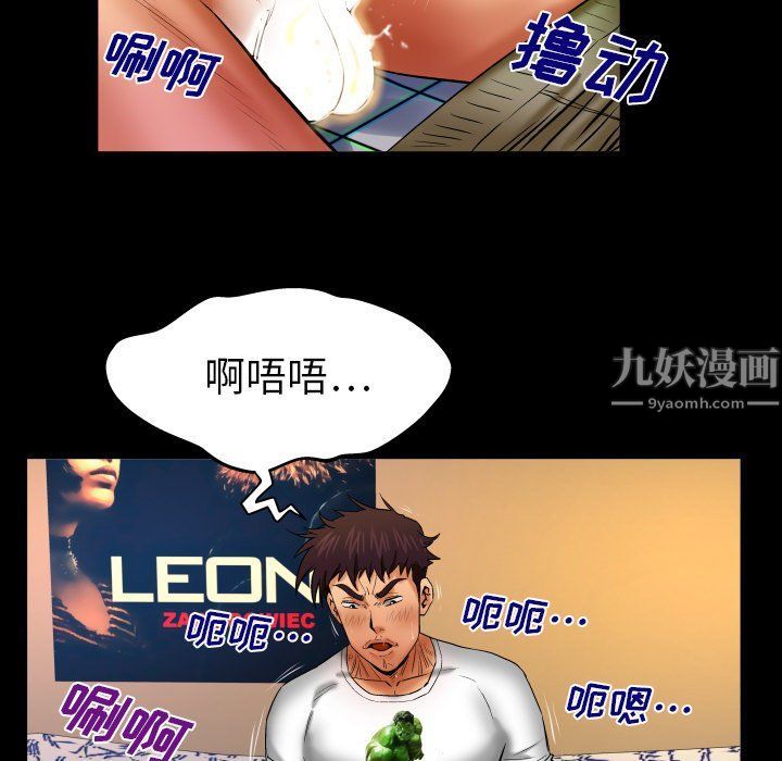 与婶婶的秘密第71话