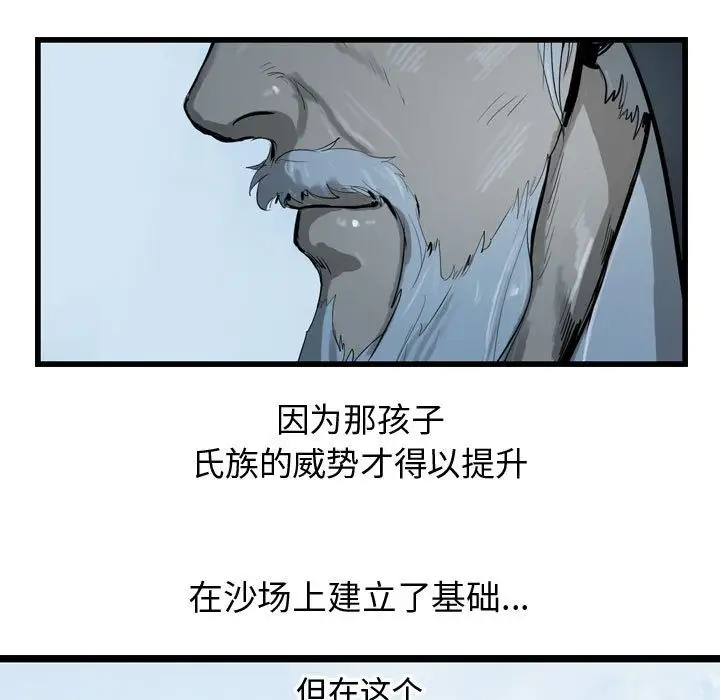 逍遥游第26章