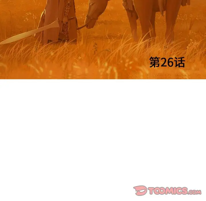 逍遥游第26章
