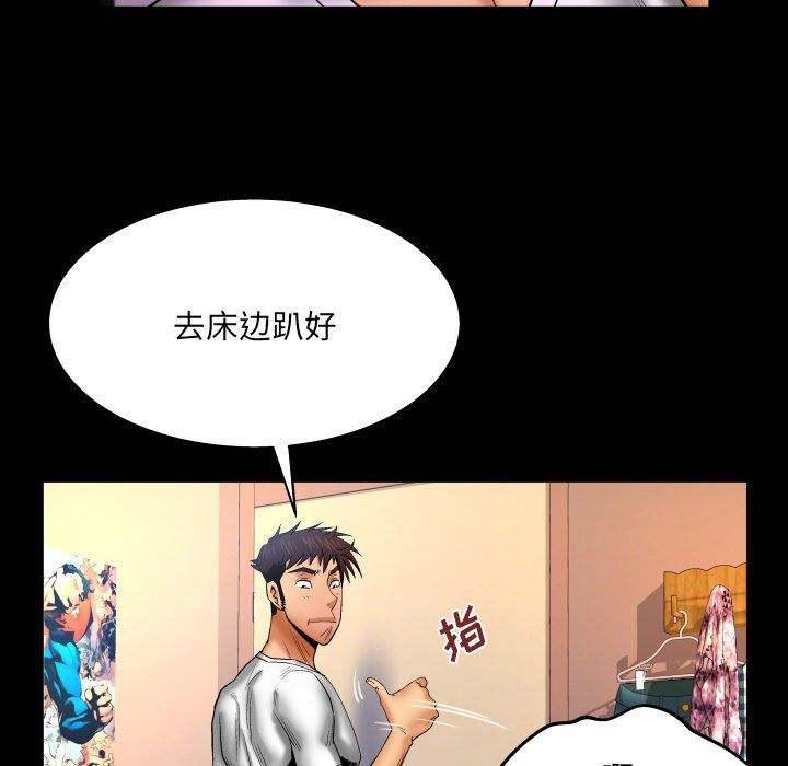 与婶婶的秘密第71话