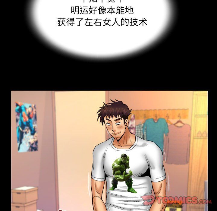 与婶婶的秘密第71话