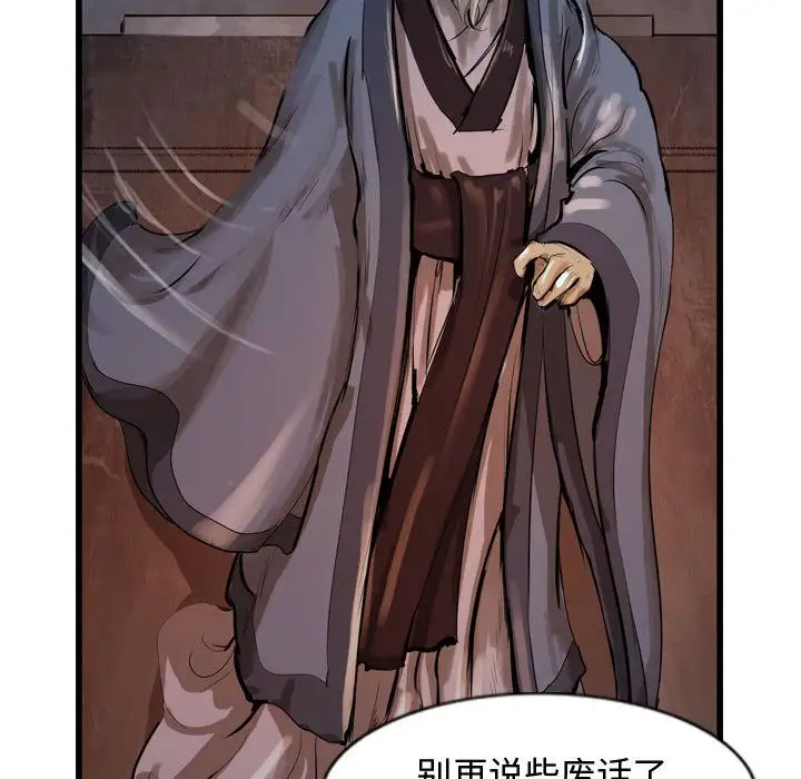 逍遥游第26章