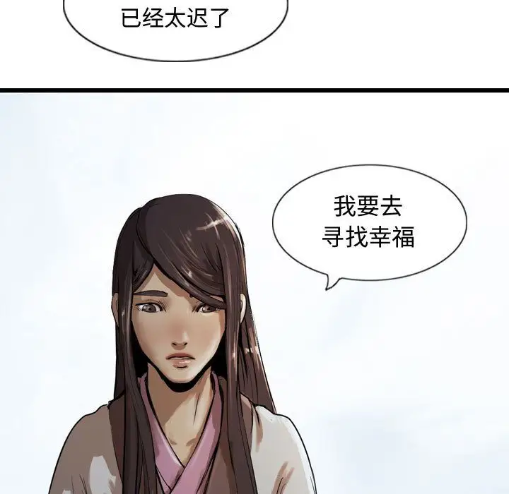 逍遥游第26章