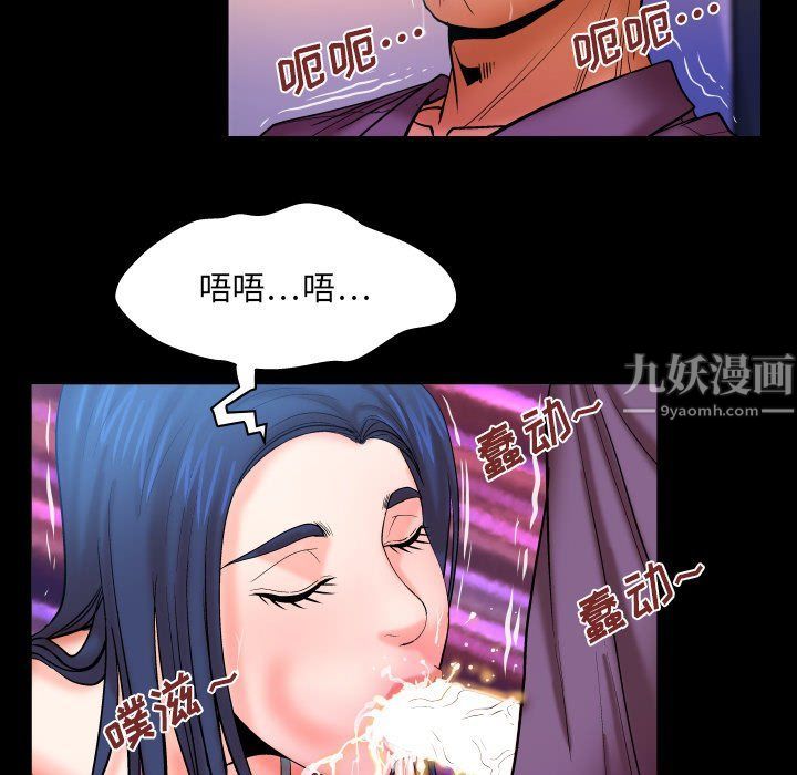 与婶婶的秘密第72话