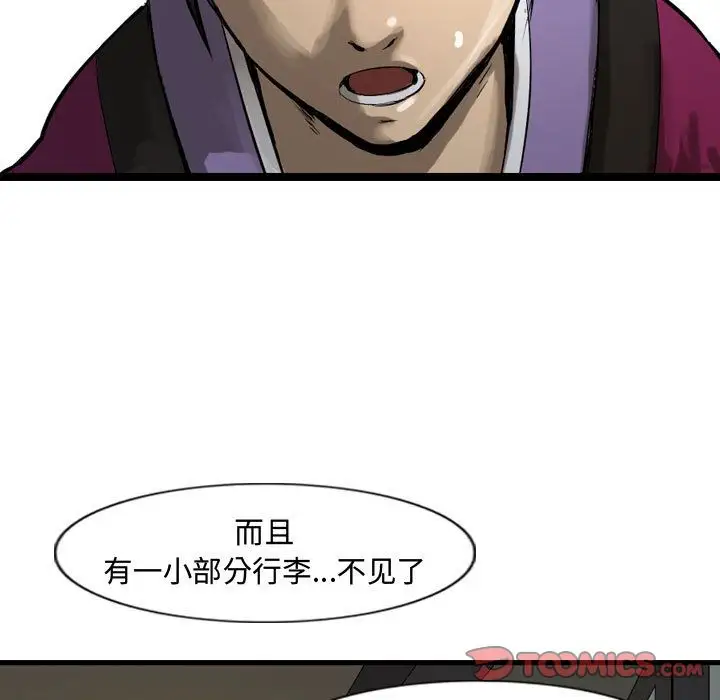 逍遥游第26章