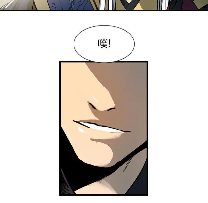 逍遥游第26章