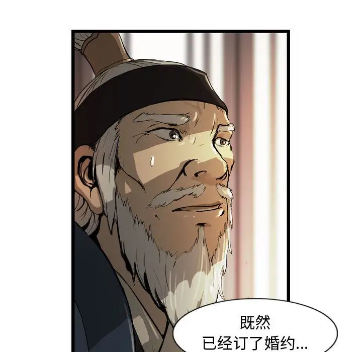逍遥游第26章