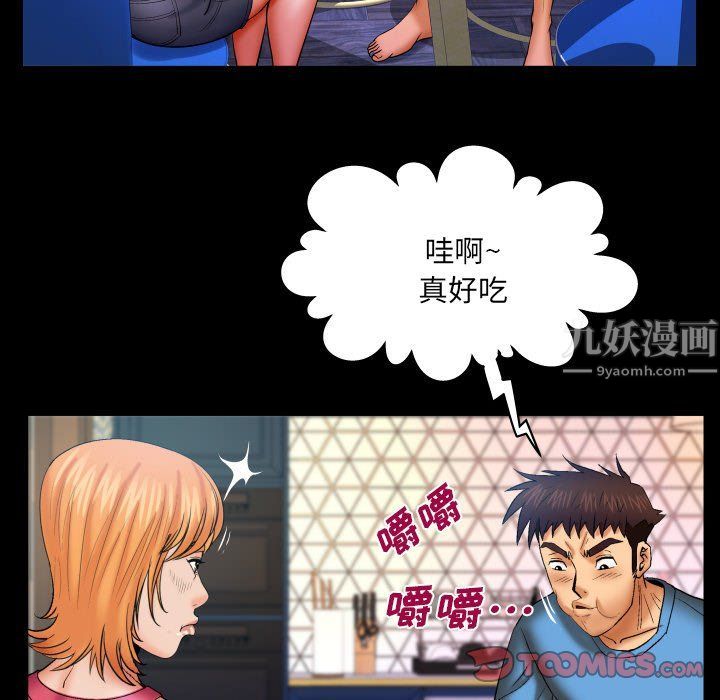 与婶婶的秘密第73话