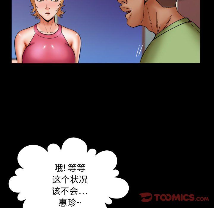 与婶婶的秘密第73话