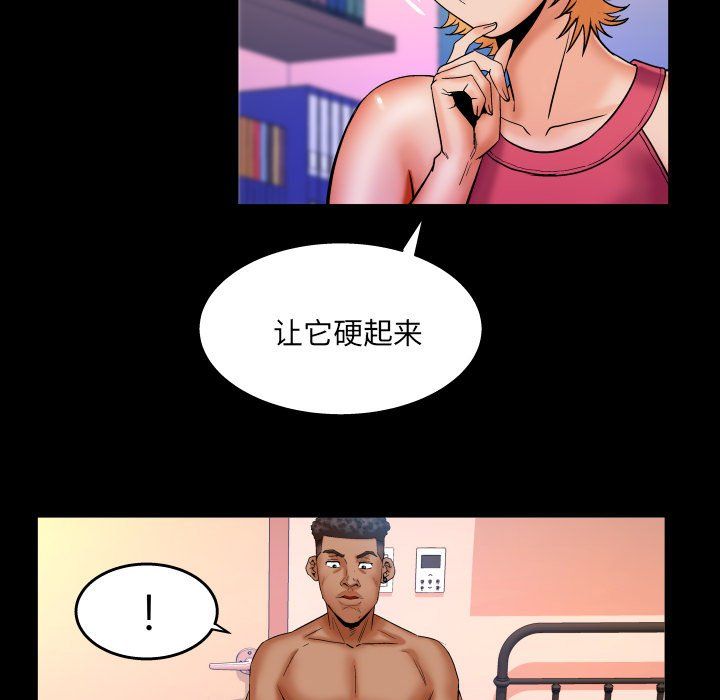 与婶婶的秘密第73话