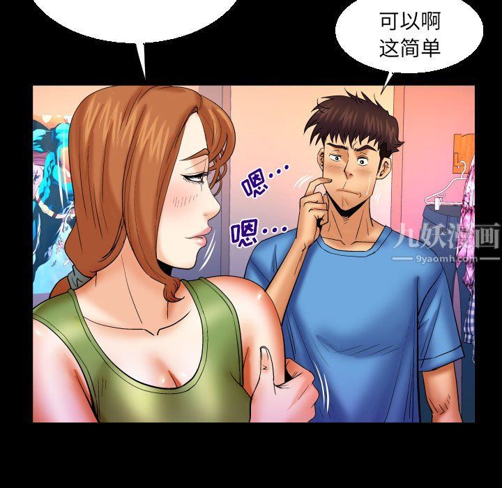 与婶婶的秘密第73话